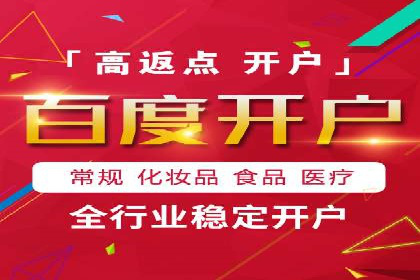 百度竞价代运营助力企业线上线下融合